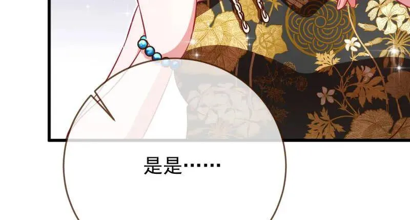 男人的尿性 第78页