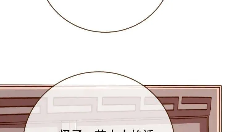 男人的尿性 第79页