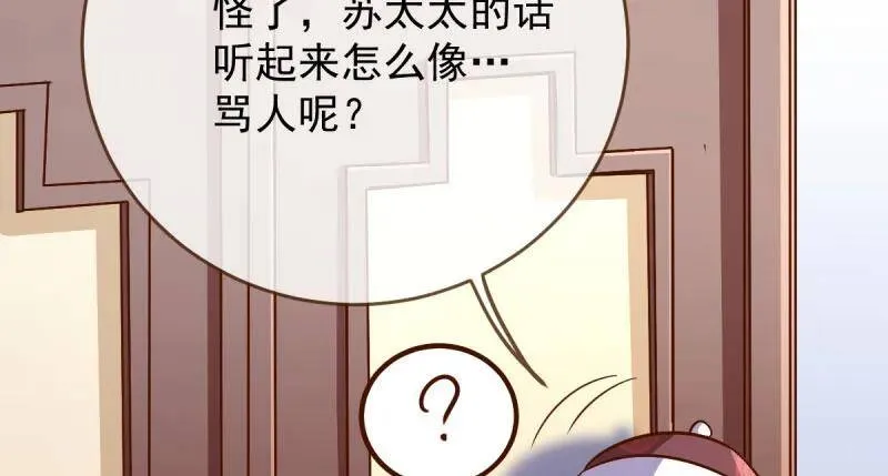 男人的尿性 第80页