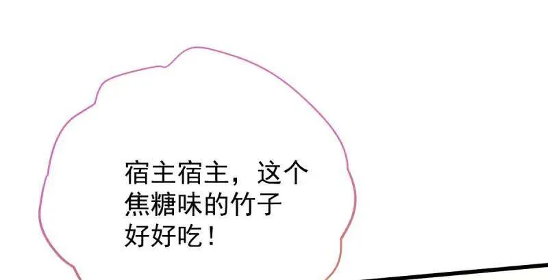 男人的尿性 第83页