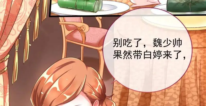 男人的尿性 第85页