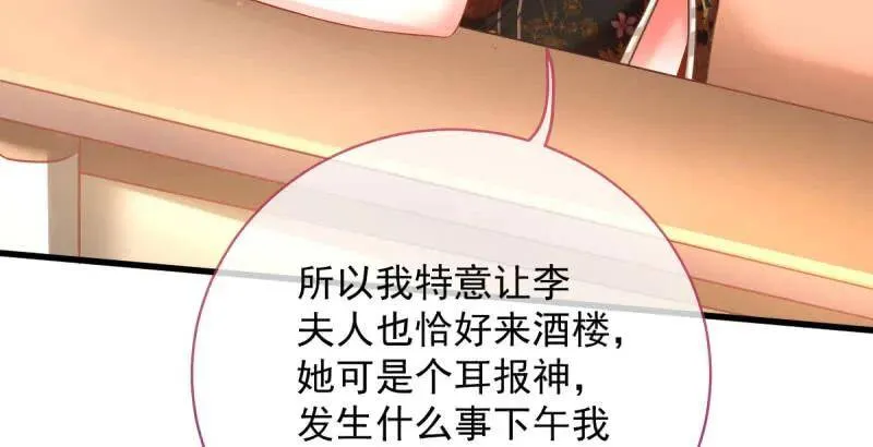 男人的尿性 第87页