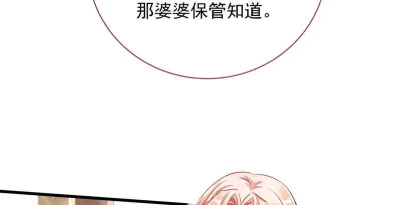 男人的尿性 第88页