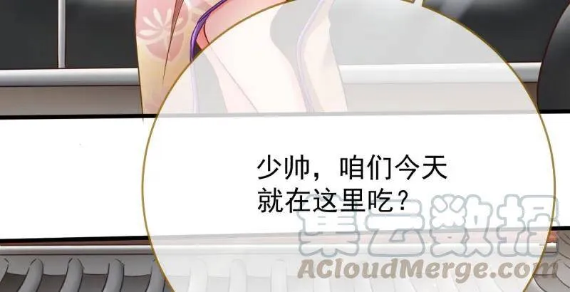 男人的尿性 第91页