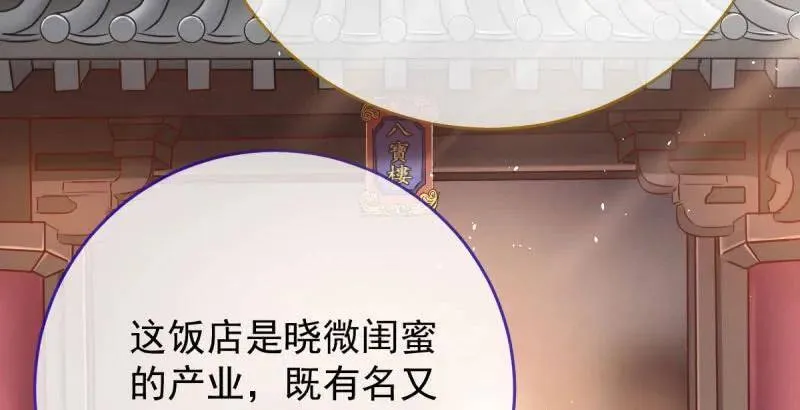 男人的尿性 第92页