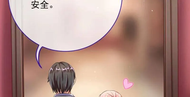 男人的尿性 第93页