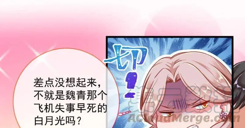 男人的尿性 第96页