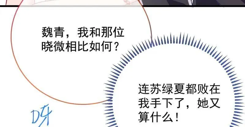 男人的尿性 第99页