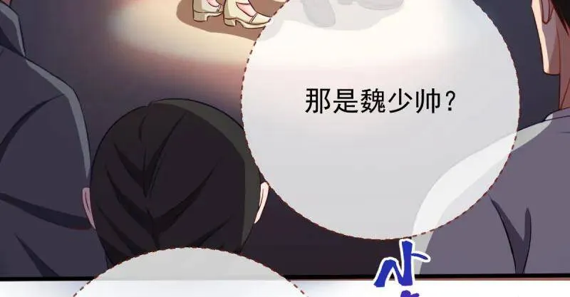 男人的尿性 第104页