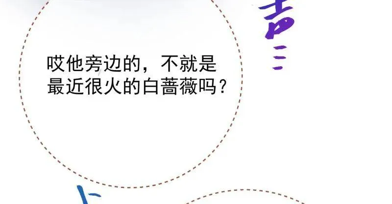 男人的尿性 第105页