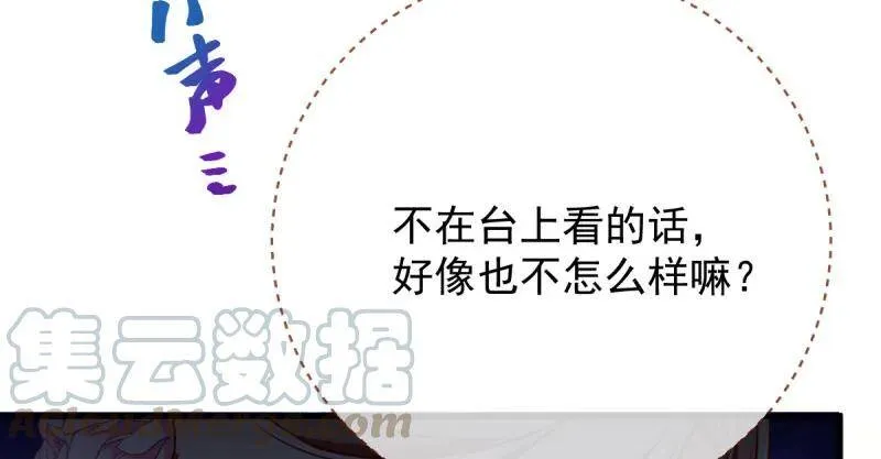 男人的尿性 第106页
