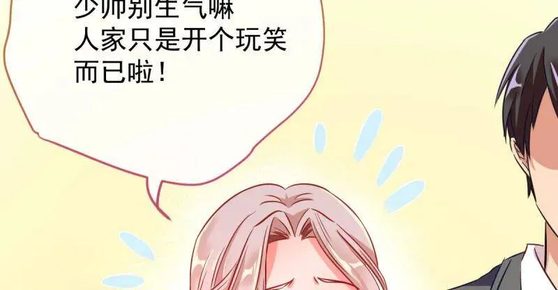 男人的尿性 第108页