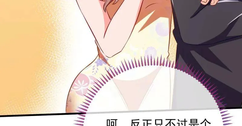 男人的尿性 第110页