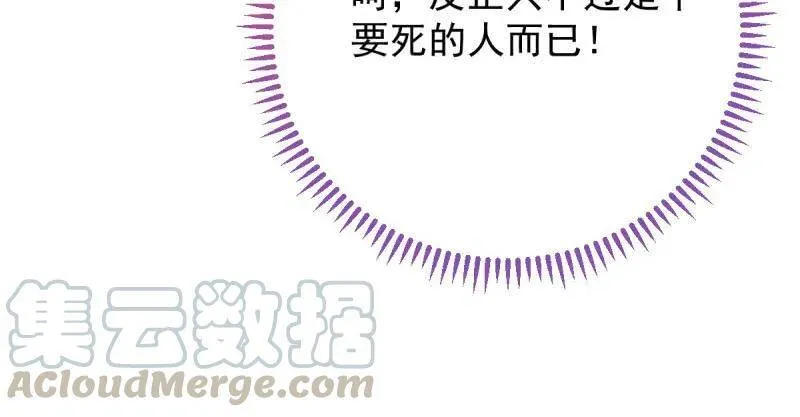 男人的尿性 第111页