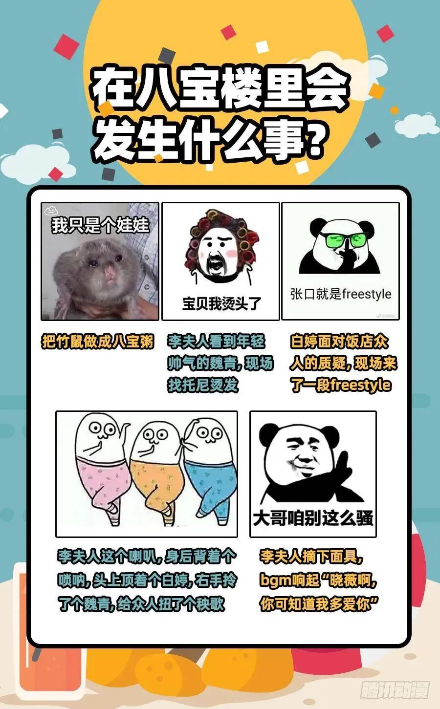 男人的尿性 第112页