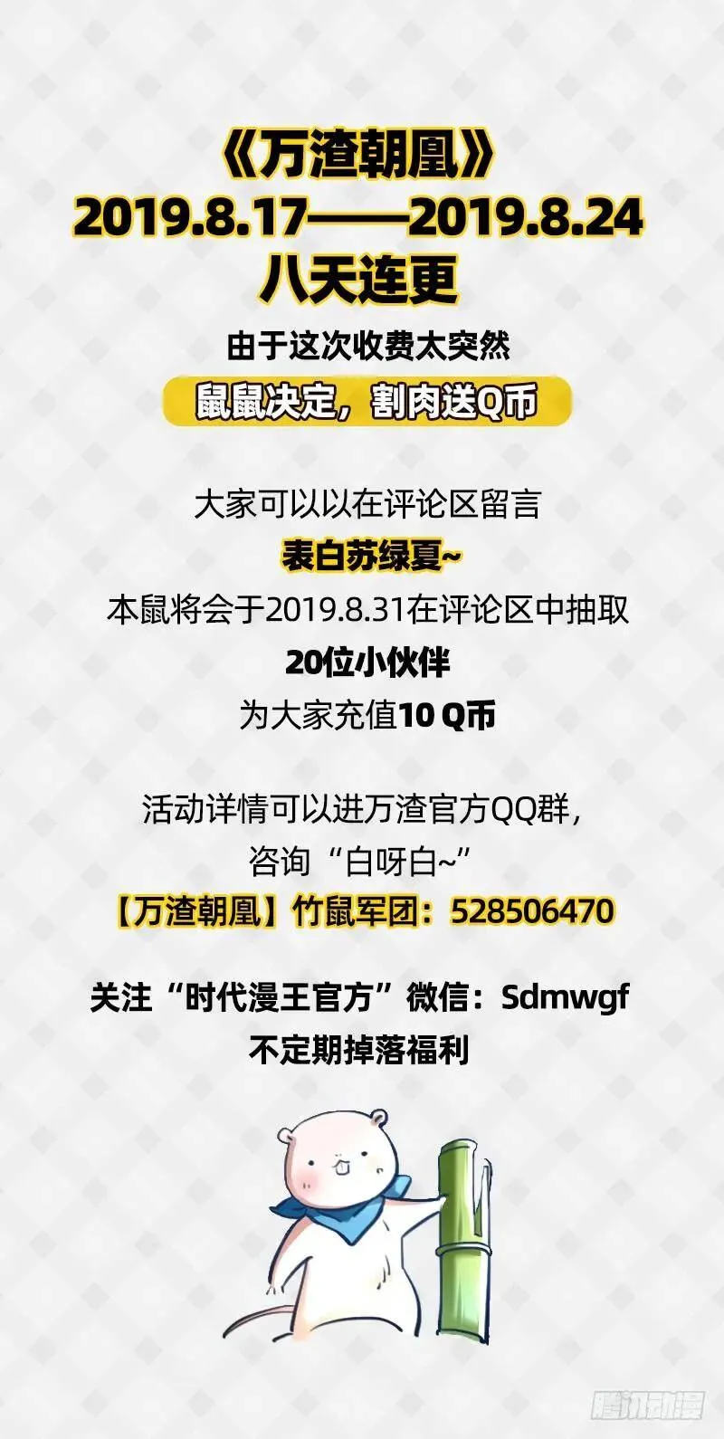 男人的尿性 第113页