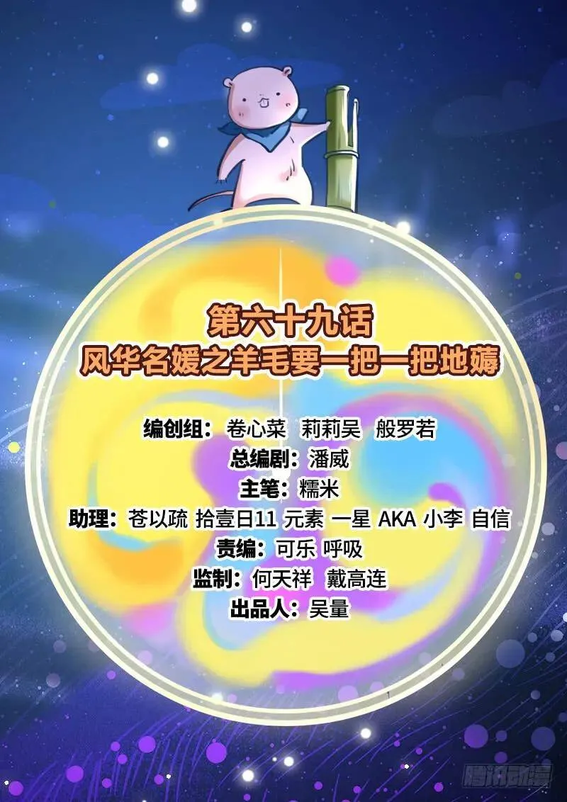 男人的尿性 第116页