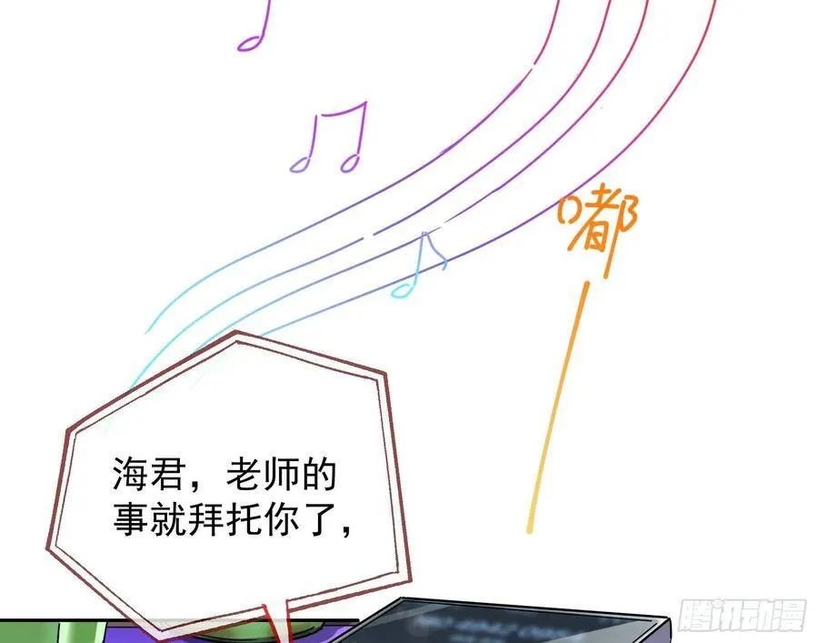 前任的剩余价值 第3页