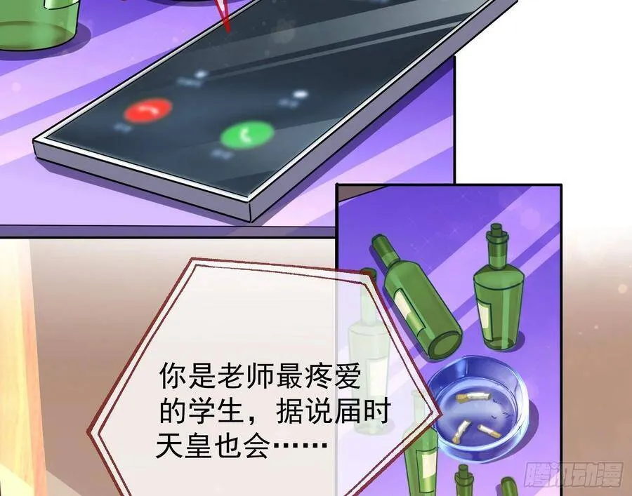 前任的剩余价值 第4页