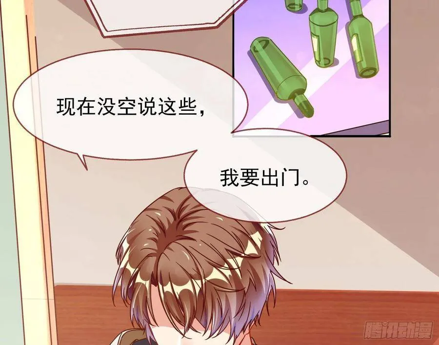 前任的剩余价值 第5页
