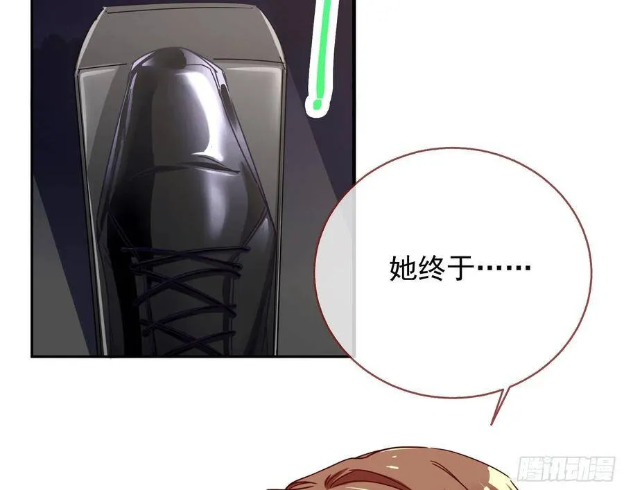 前任的剩余价值 第8页