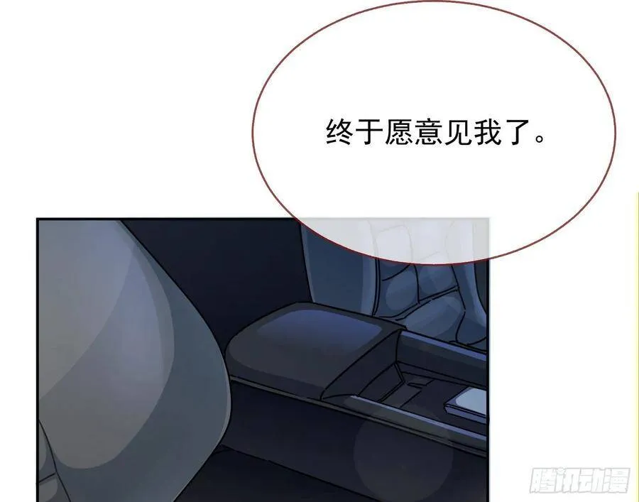 前任的剩余价值 第10页