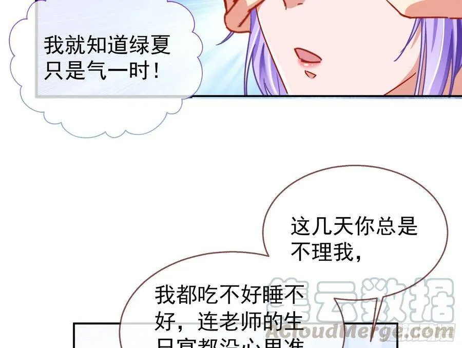 前任的剩余价值 第16页