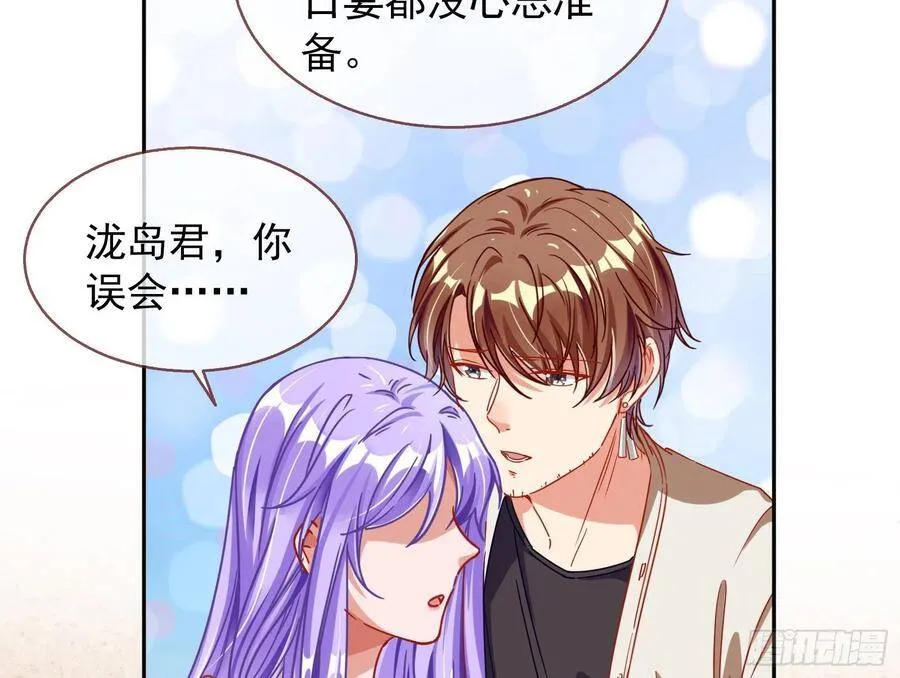 前任的剩余价值 第17页