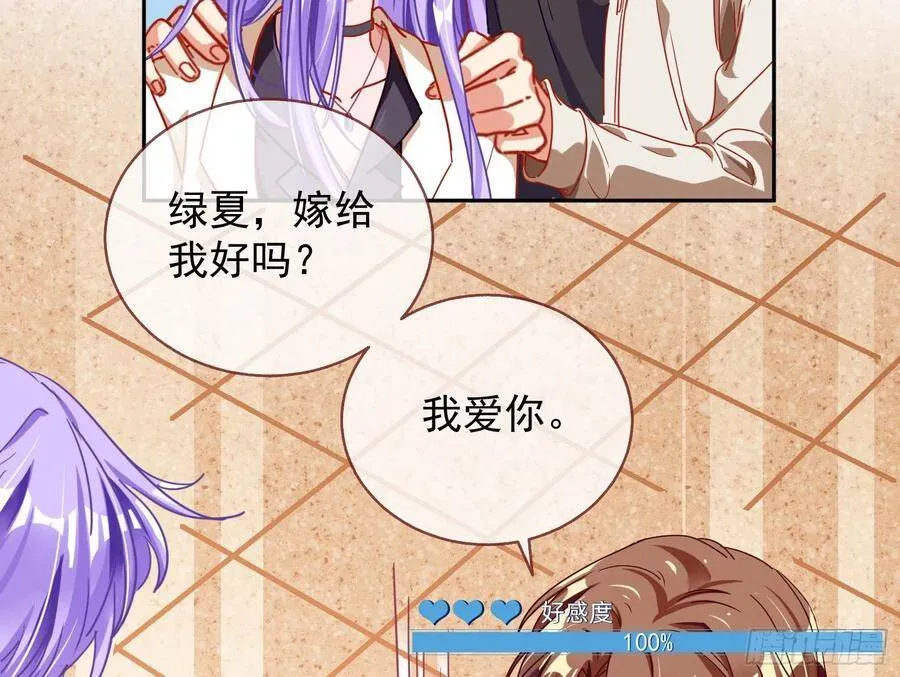 前任的剩余价值 第18页