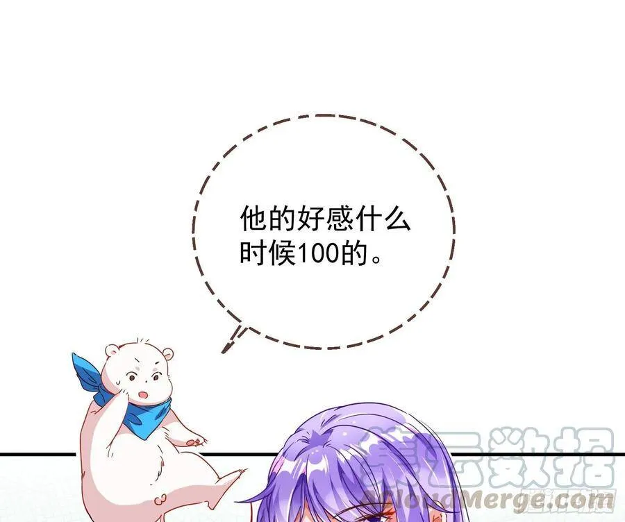 前任的剩余价值 第21页