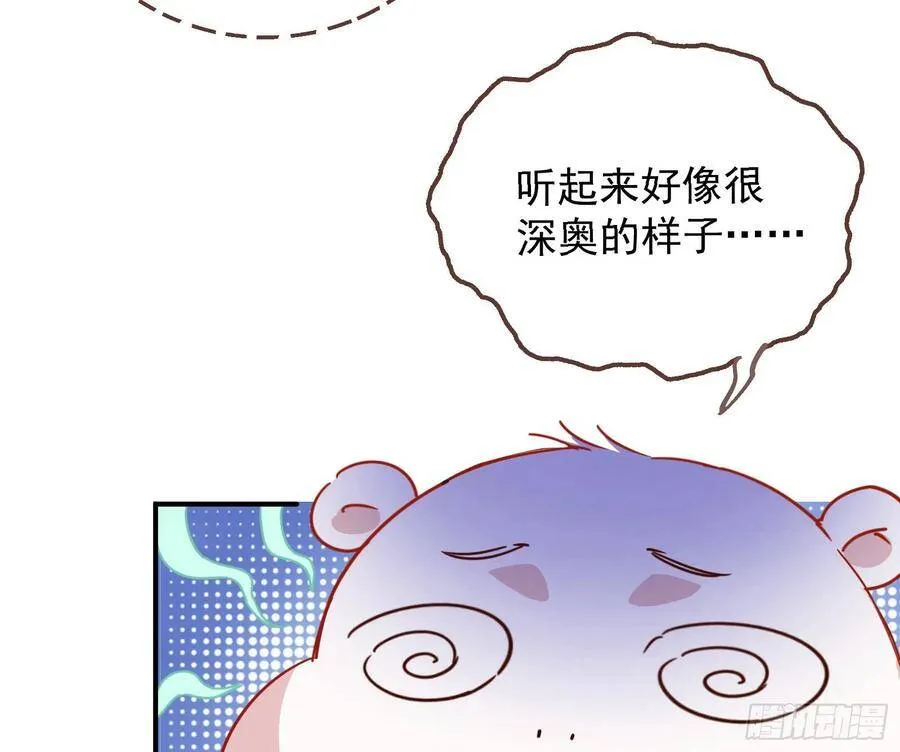 前任的剩余价值 第23页