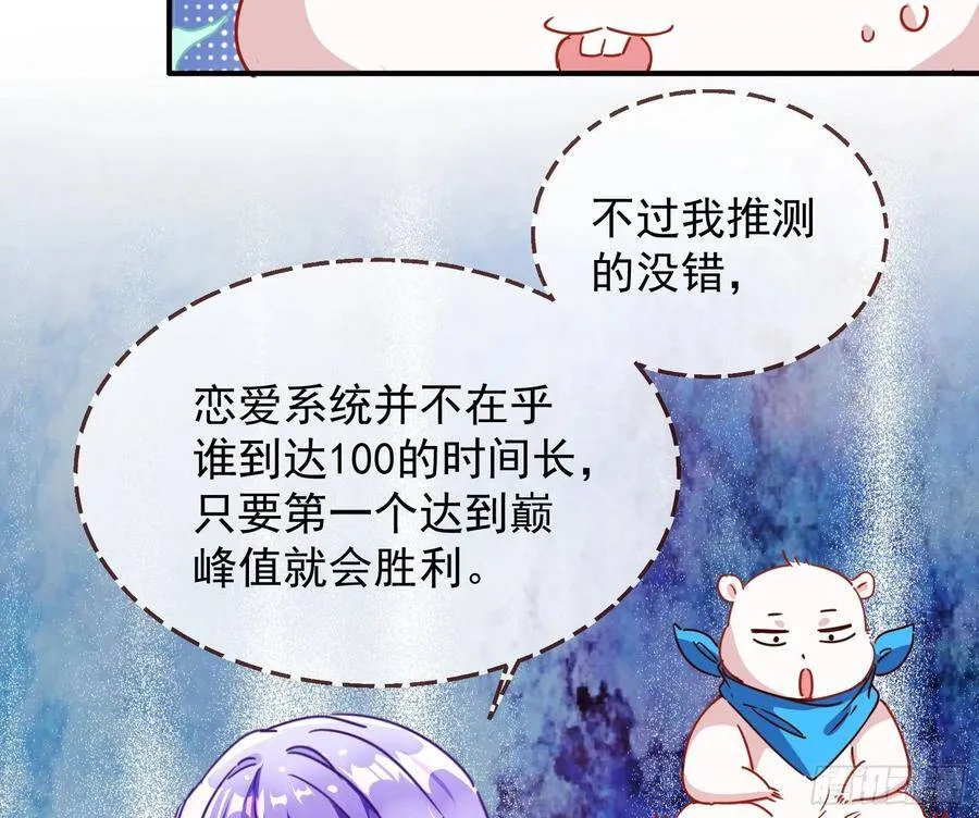 前任的剩余价值 第24页