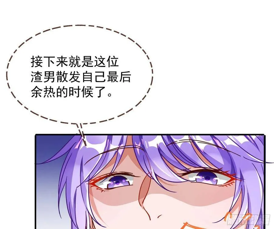 前任的剩余价值 第27页