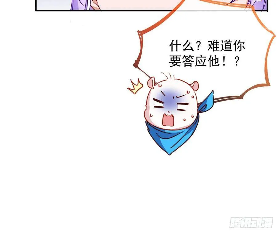 前任的剩余价值 第28页