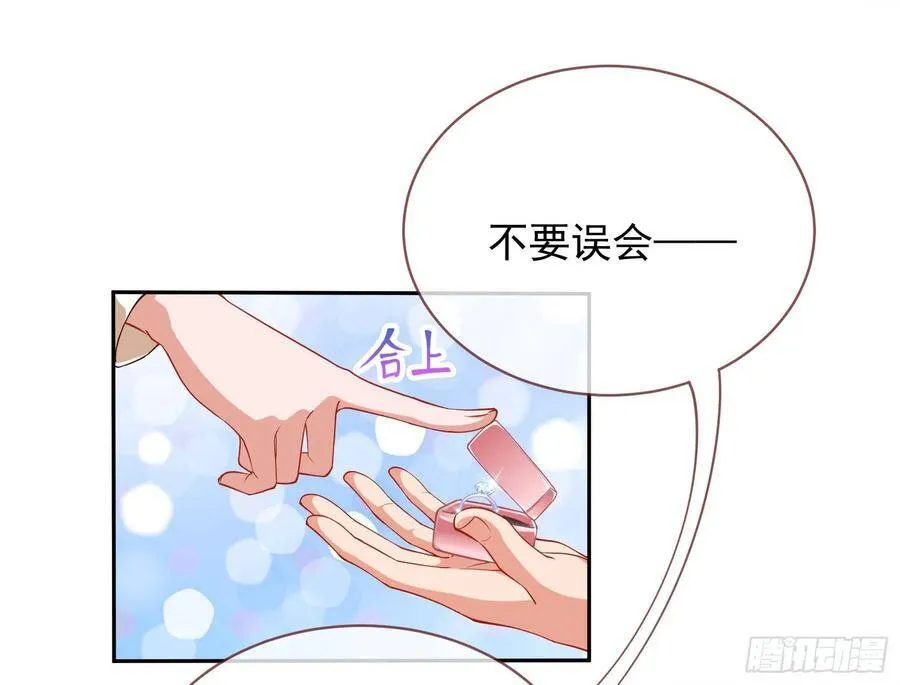 前任的剩余价值 第29页