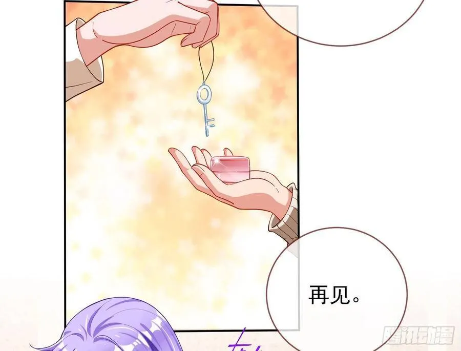 前任的剩余价值 第35页