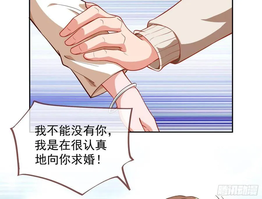 前任的剩余价值 第38页