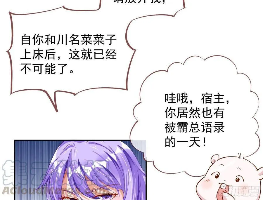 前任的剩余价值 第41页