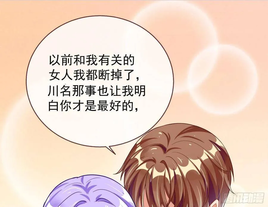前任的剩余价值 第43页