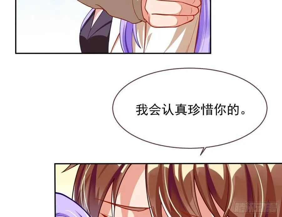 前任的剩余价值 第47页