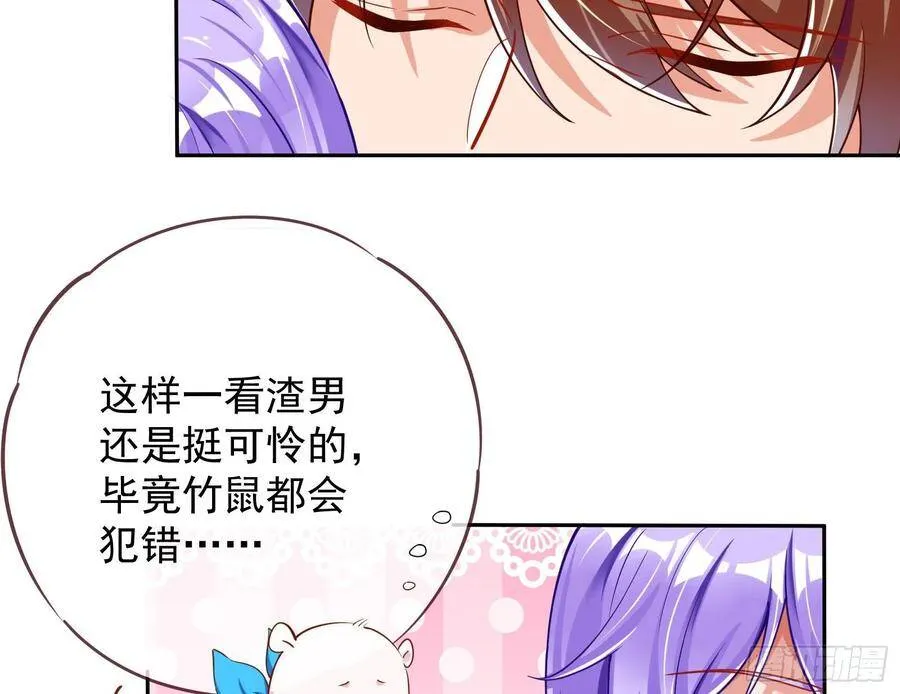 前任的剩余价值 第48页