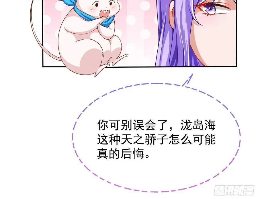 前任的剩余价值 第49页