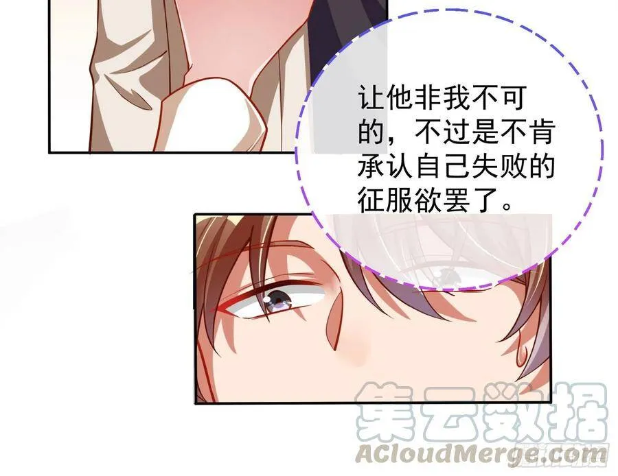 前任的剩余价值 第51页