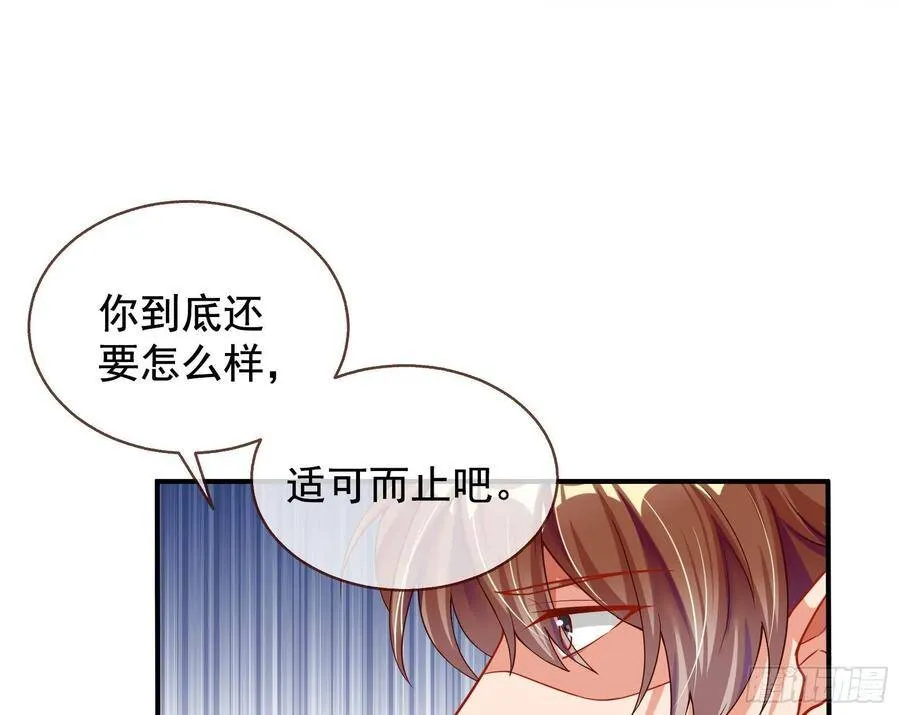 前任的剩余价值 第52页