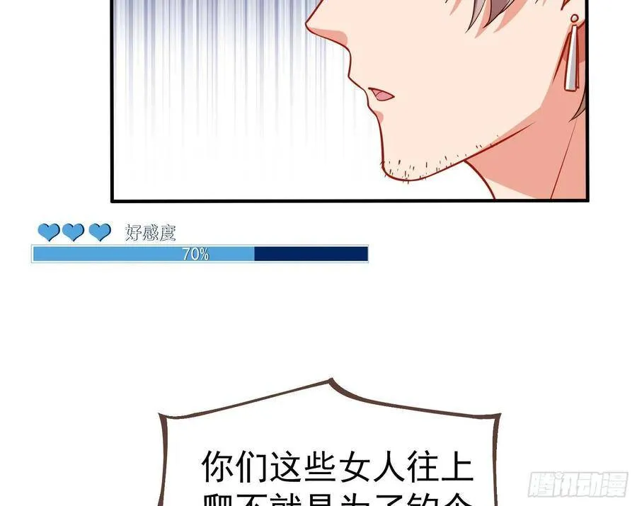 前任的剩余价值 第53页
