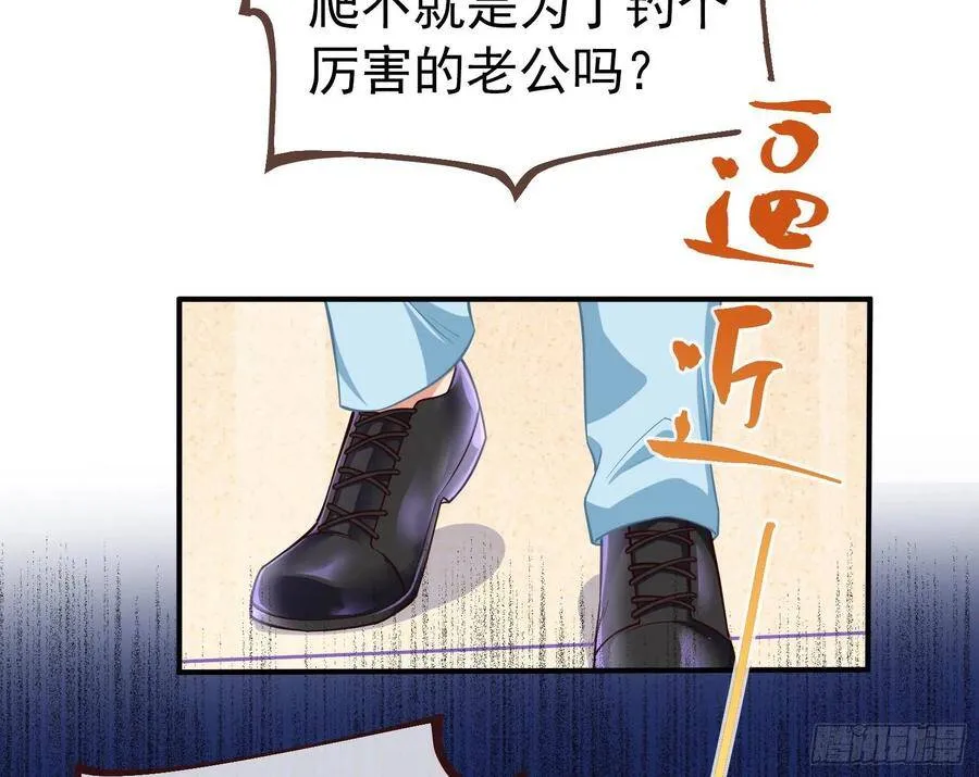 前任的剩余价值 第54页