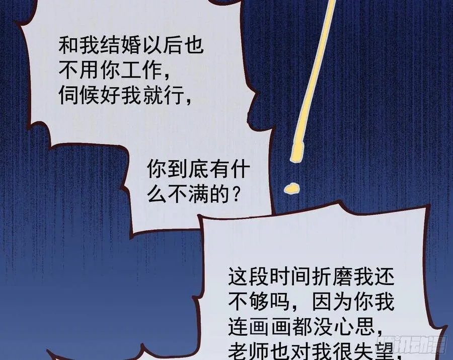 前任的剩余价值 第55页