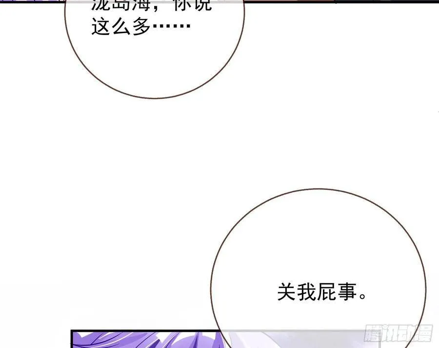 前任的剩余价值 第58页