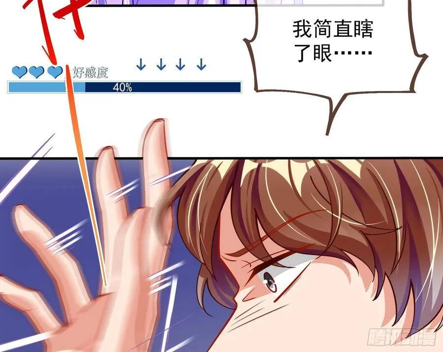 前任的剩余价值 第60页