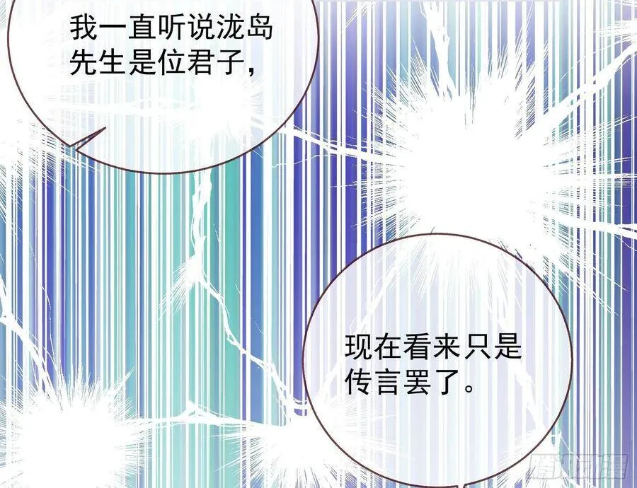 前任的剩余价值 第64页